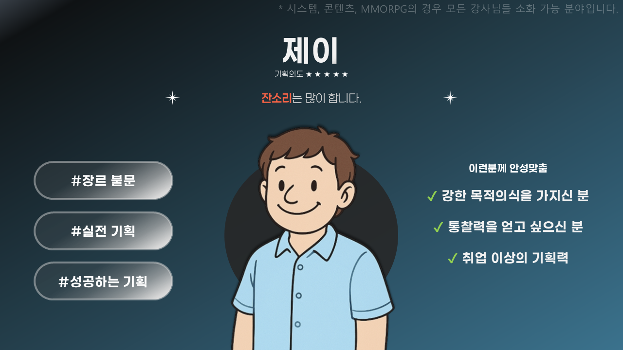 강사 3